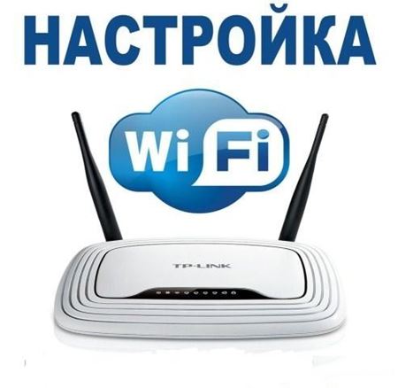 Изображение для категории Настройка wi-fi сети