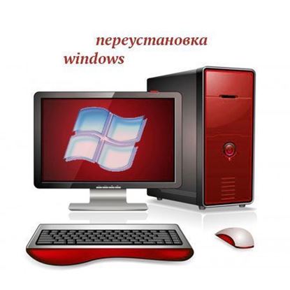 Как переустановить windows /виндовс