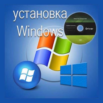 Установка драйверов на Windows