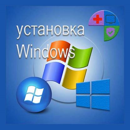 Установка ос Windows