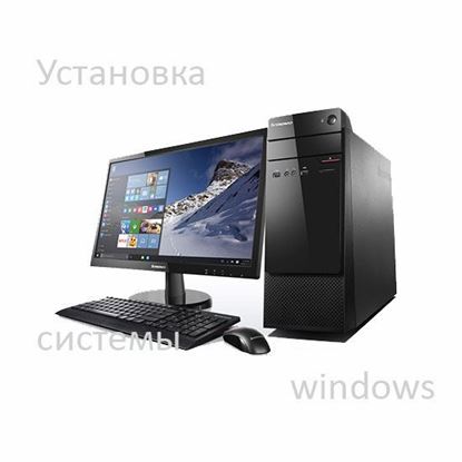 Установка системы Windows	