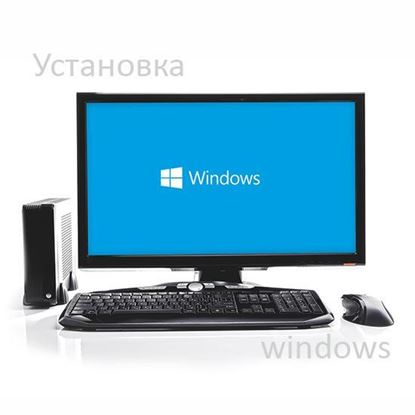 Установка новый Windows	