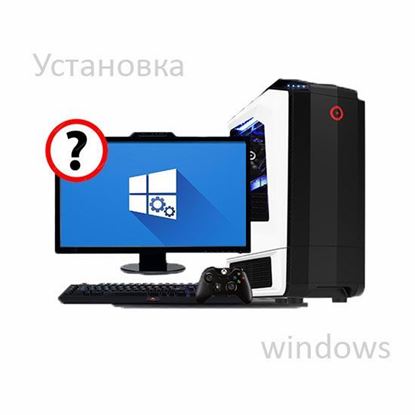 Как исправить ошибку при установки Windows	
