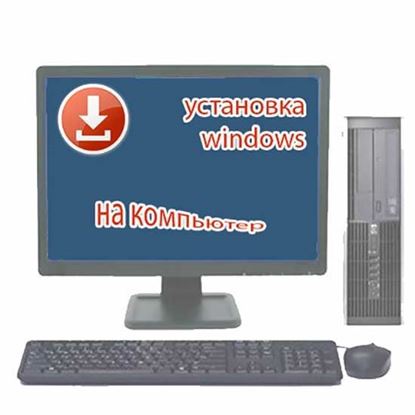 Установка windows 7 на компьютер