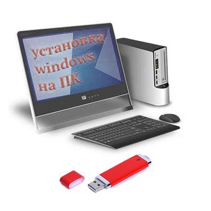Скачать windows 8 установка с флешки