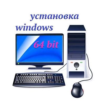 Установка windows 8 64 bit