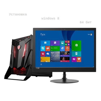 Установка windows 8 x64