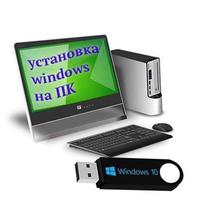 Как начать установку windows 10 с флешки