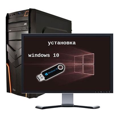 Установка windows 10 с флешки