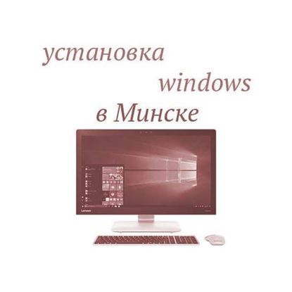 Как начать установку windows 10