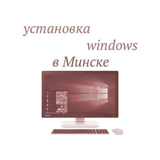 Как начать установку windows 10