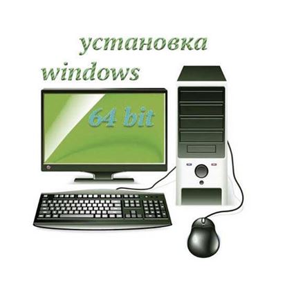 Скачать установку windows 10 64 bit