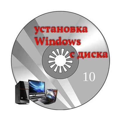 Скачать диск установки windows 10