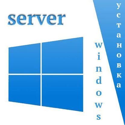 Sql server установка на windows