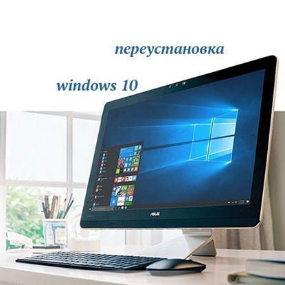 Изображение Windows 10 переустановка без диска +и флешки
