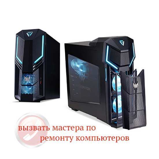 Вызвать мастера по ремонту компьютеров