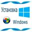 Как установить виндовс на ноутбук делл